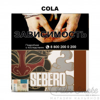 Табак Sebero - Cola (Кола) 40 гр