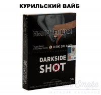Табак Dark Side SHOT - Курильский вайб (Яблоко, Маракуйя и Манго) 30 гр