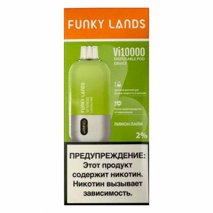 (М) Одноразовая электронная сигарета Funky Lands Vi 10000 - Персик