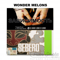 Табак Sebero - Wonder Melons (Арбуз и Дыня) 40 гр
